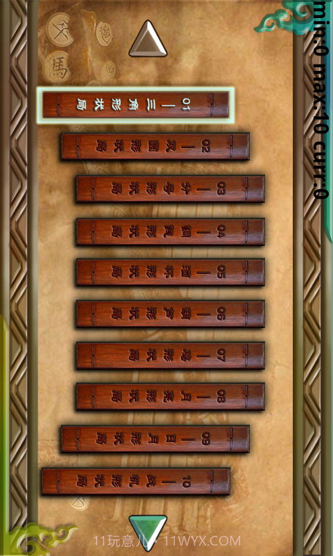 中国风象棋截图2