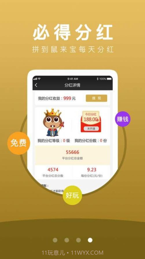 拼拼鼠来宝截图2 拼拼鼠来宝截图2
