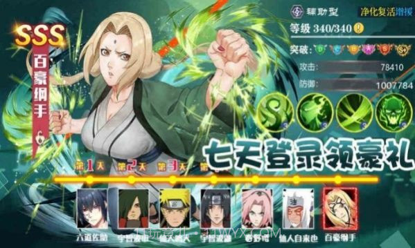 重生木叶我是火影截图3