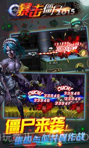 暴击僵尸合金弹头截图1