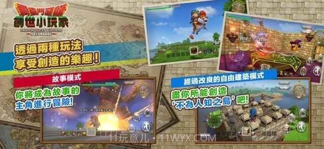 勇者斗恶龙建造者截图2 勇者斗恶龙建造者截图2