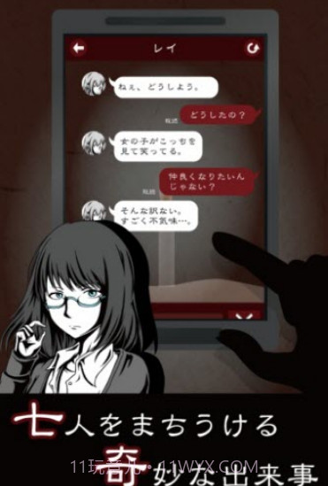 七怪谈中文版截图3 七怪谈中文版截图3