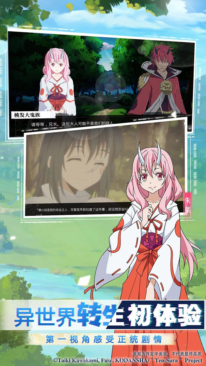 关于我转生变成史莱姆这档事魔物之王日服截图2 关于我转生变成史莱姆这档事魔物之王日服截图2