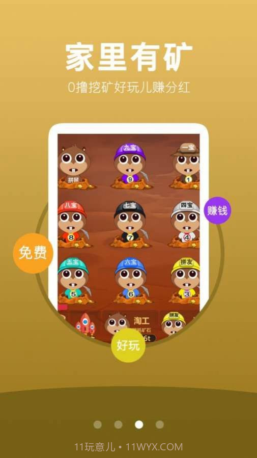 拼拼鼠来宝截图3 拼拼鼠来宝截图3