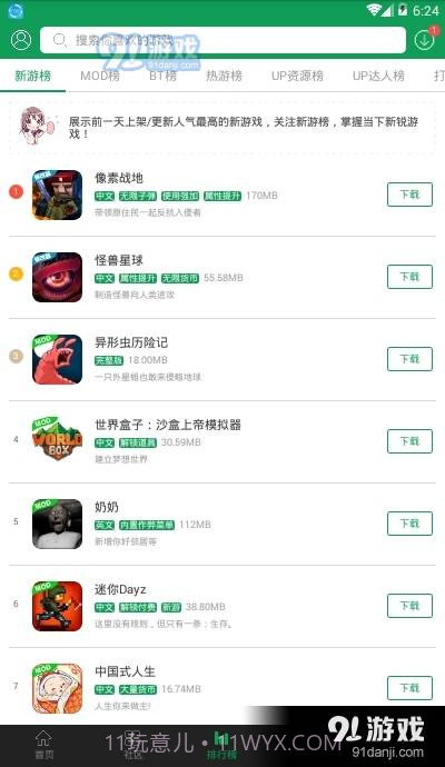 72游戏盒子(7723游戏盒)截图1