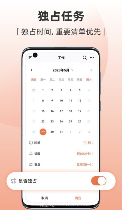 Motime截图2 Motime截图2