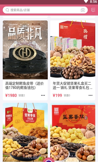 惠聚集商城截图1 惠聚集商城截图1