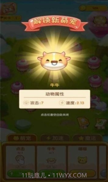 疯狂球球乐赚钱版截图1