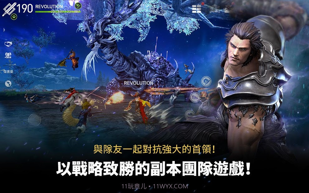 剑灵革命台服手机版截图2