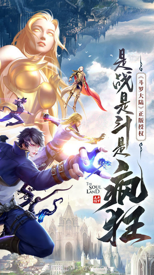 斗罗大陆h5星斗服截图4 斗罗大陆h5星斗服截图4