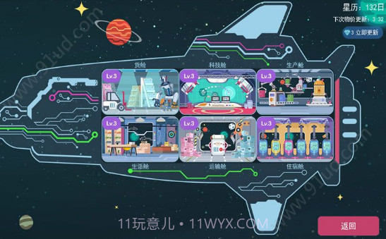 星空浪人截图3 星空浪人截图3