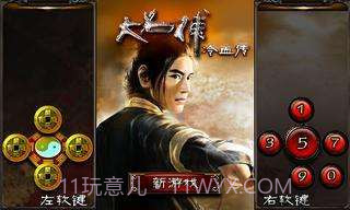 大名捕冷血传截图1