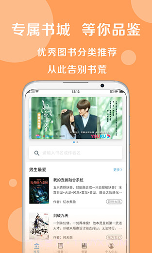 搜书大师2021截图3 搜书大师2021截图3