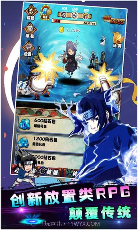 点点忍者截图2 点点忍者截图2