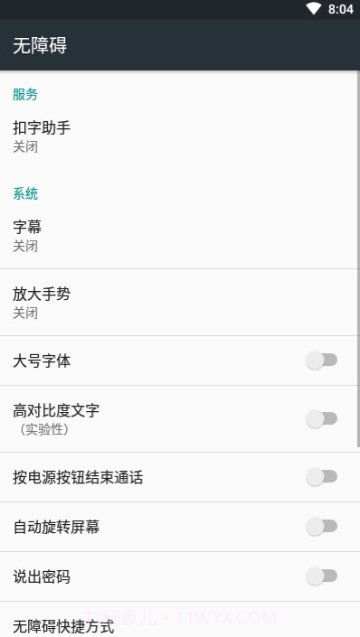 微信QQ扣字助手截图1