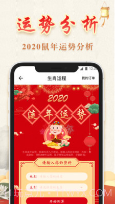 周易八字截图4 周易八字截图4
