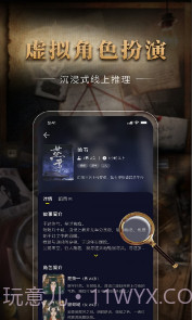 剧鲸剧本杀app官方截图2