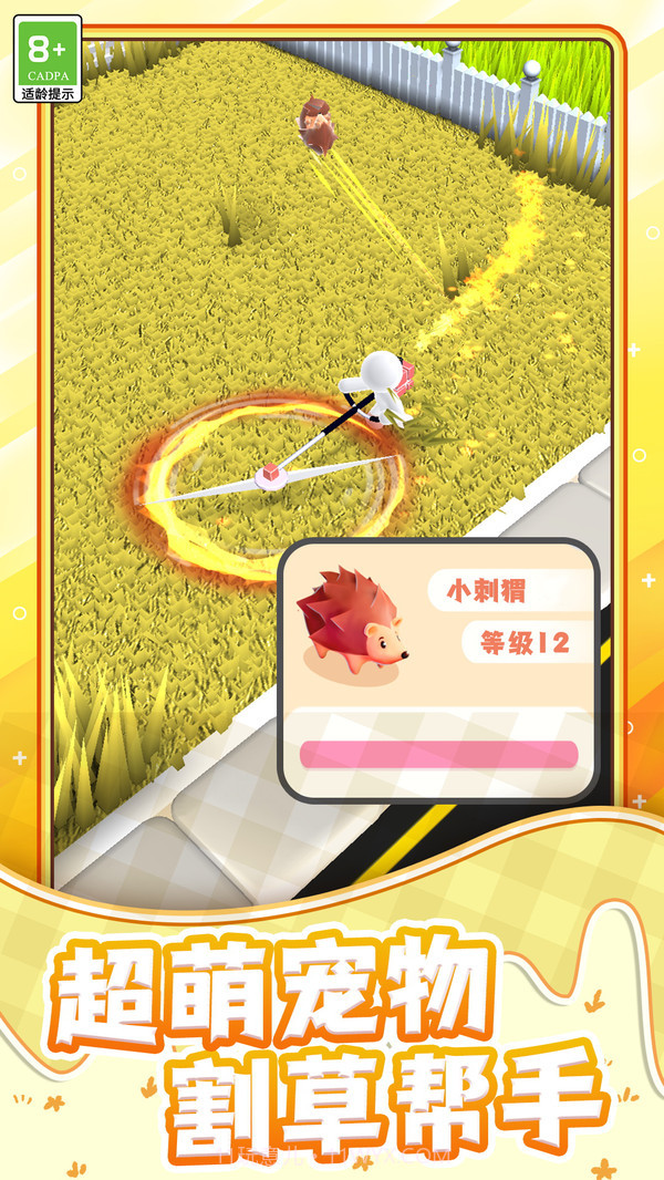 欢乐割草大师截图4