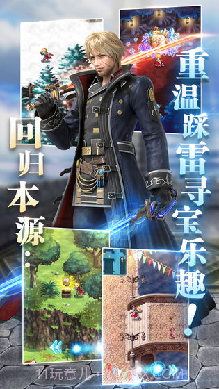 最终幻想:勇气启示录台服截图3 最终幻想:勇气启示录台服截图3