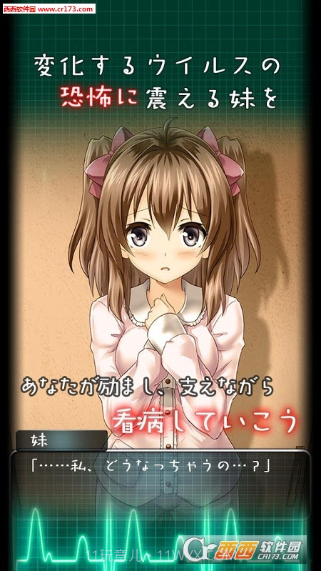 看护妹妹中文版截图4