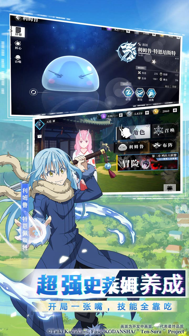 关于我转生变成史莱姆这档事魔物之王日服截图1 关于我转生变成史莱姆这档事魔物之王日服截图1