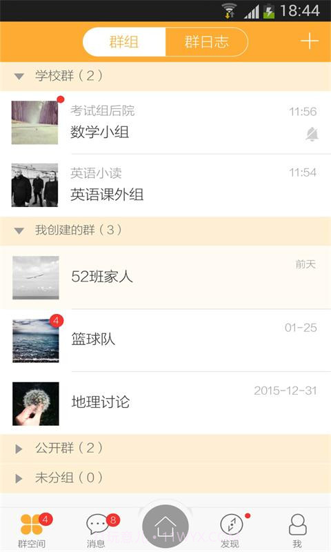 校内外截图1 校内外截图1