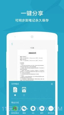 印象扫描宝截图4