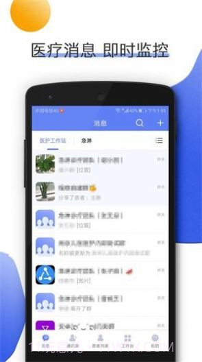 南京儿医医护截图2 南京儿医医护截图2