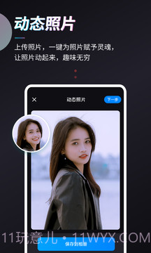 Styler图片编辑截图1