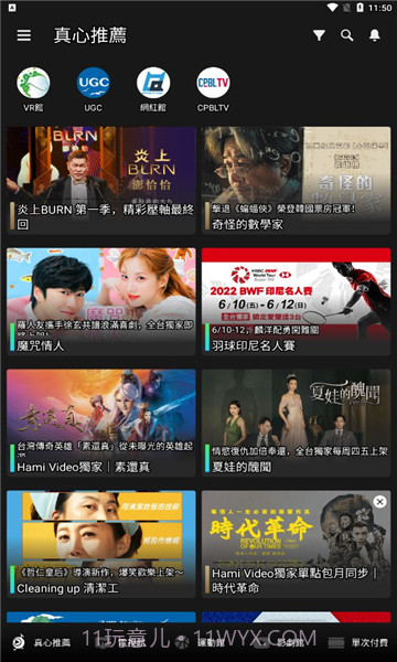 hamivideov7.12.520截图1 hamivideov7.12.520截图1