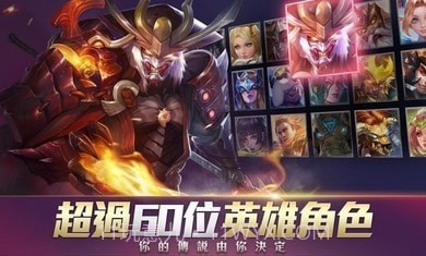 传说对决精英体验服截图5