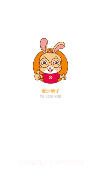 麦乐亲子截图1 麦乐亲子截图1