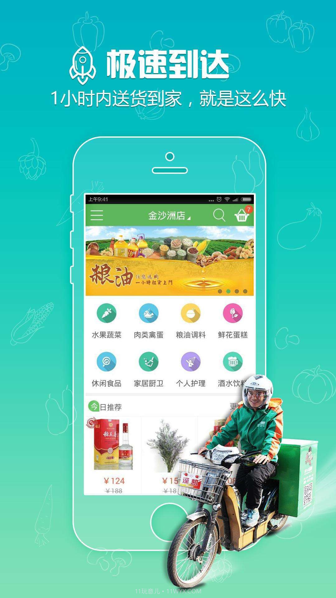 俏马儿商城截图1 俏马儿商城截图1