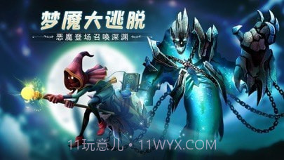 冒险之地深渊探险截图1