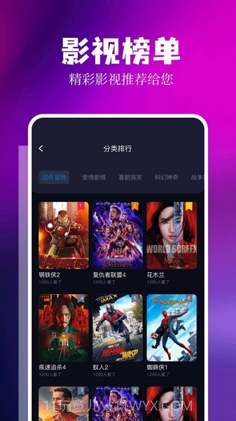 LIBVIO追剧截图3