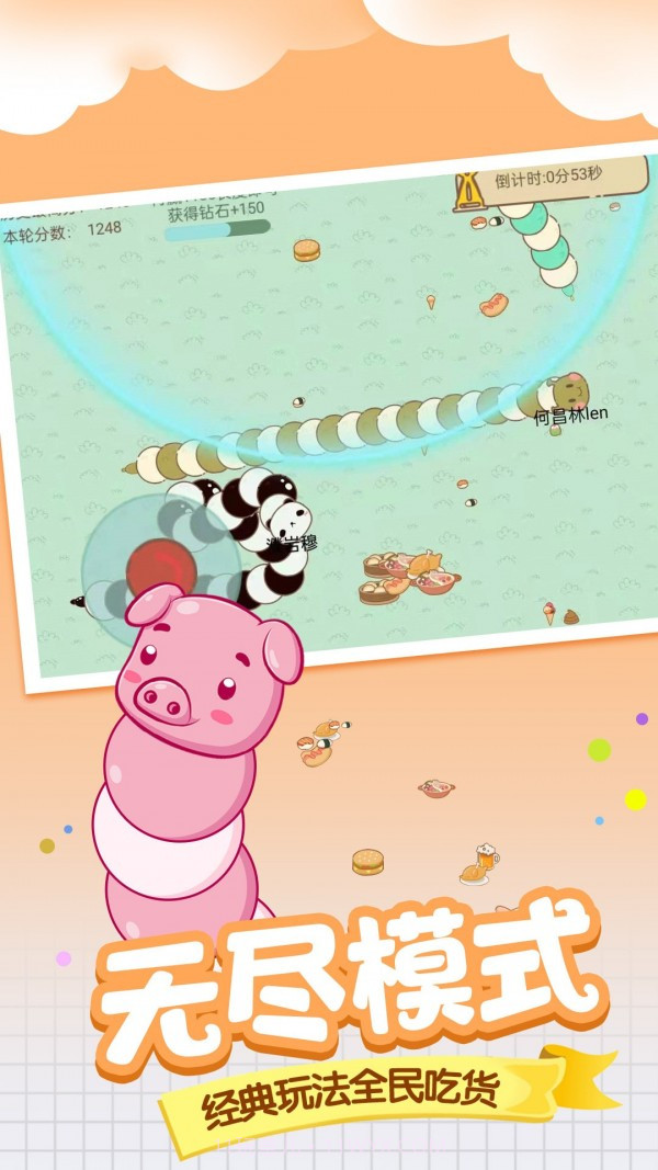 美食贪吃蛇截图5 美食贪吃蛇截图5