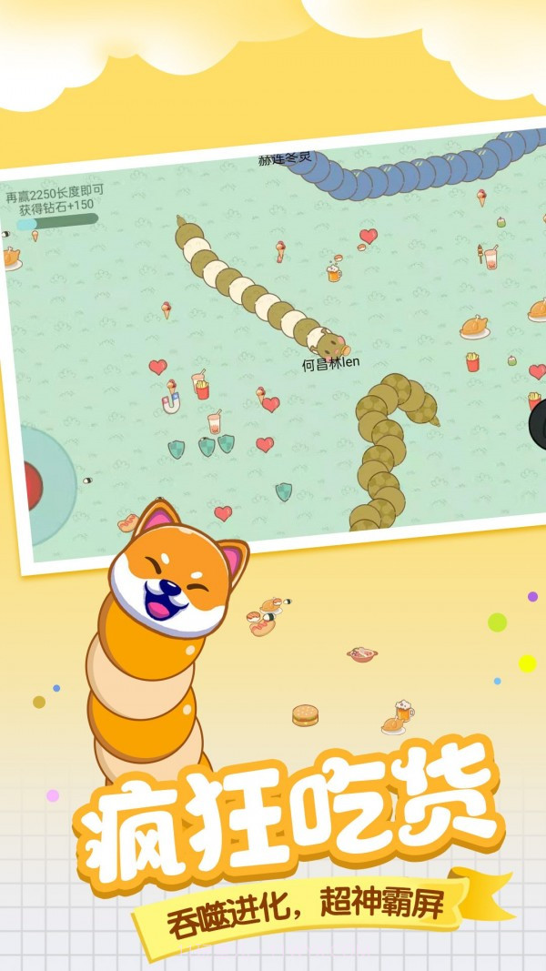 美食贪吃蛇截图4 美食贪吃蛇截图4