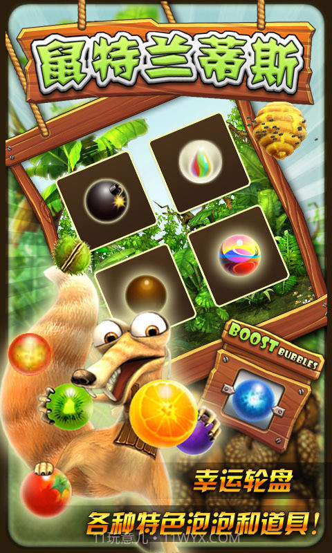 鼠特兰蒂斯截图4