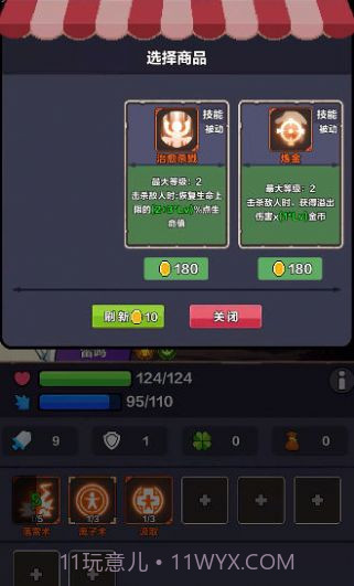 幻境之旅奇幻冒险截图1 幻境之旅奇幻冒险截图1