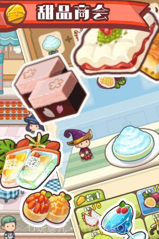 口袋甜品店截图4