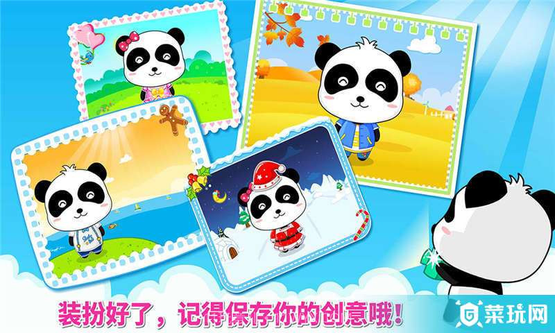 宝宝服装秀截图3