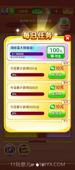 宝石高手截图1 宝石高手截图1