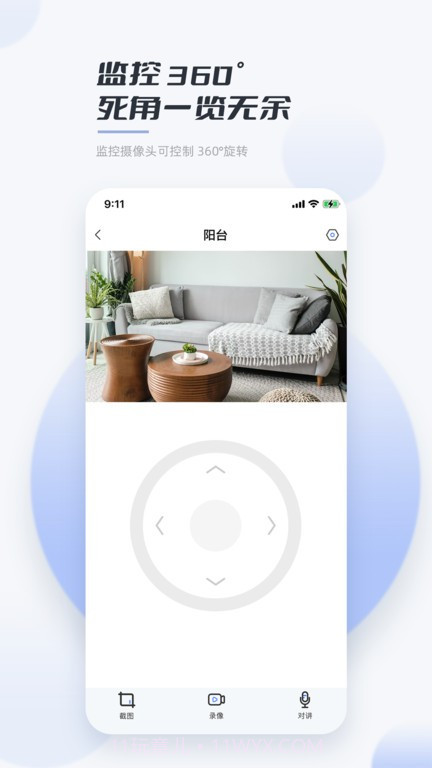 岭雁智家手机版截图3 岭雁智家手机版截图3