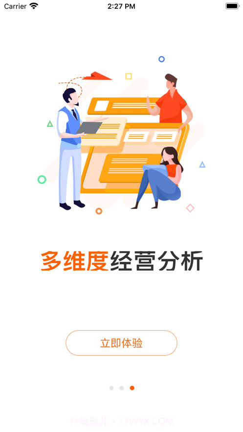 小利掌柜截图2