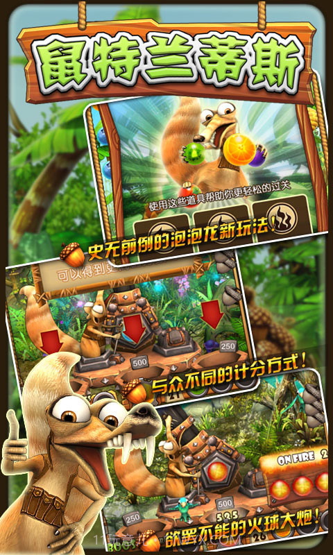 鼠特兰蒂斯截图3