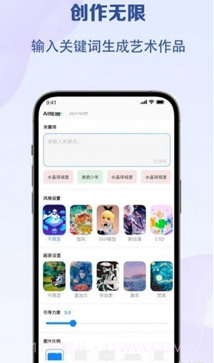AI知道截图4