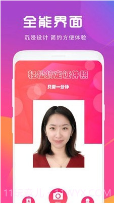 手机拍证件截图1