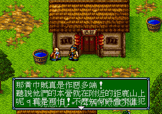 吞食天地6孔明传截图2 吞食天地6孔明传截图2