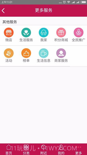 邯郸高教区公交枢纽站V1.8.6 安卓中文版截图1