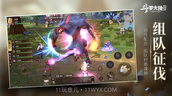 斗罗大陆2截图3